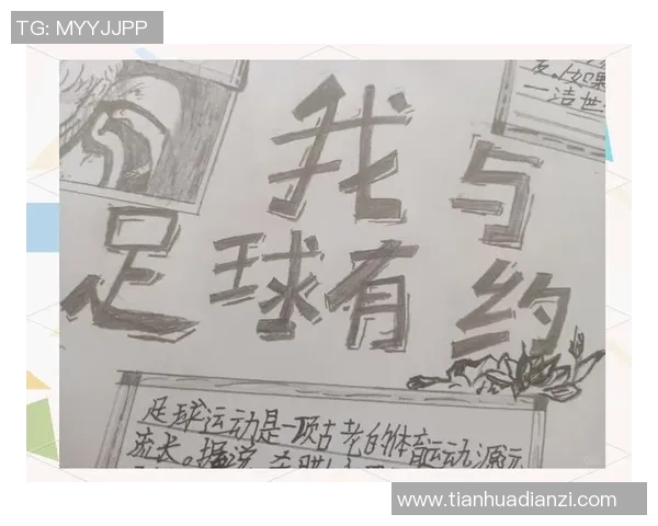 足球明星的幽默人生与绿茵场上的搞笑故事相声剧本