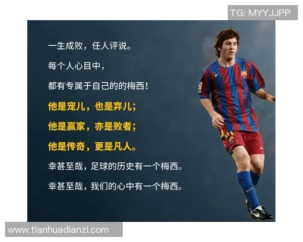 足球明星的独特技能与风格解析：从梅西到C罗的多样化特长探讨